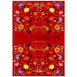 밀크북_2 아기를 주시는 삼신할머니, One color | One Size@1