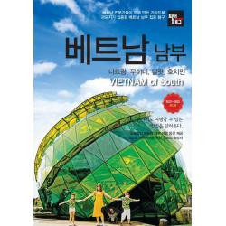 트래블로그 베트남 남부: 나트랑, 무이네, 달랏, 호치민(2021~2022):베트남전문가들이모여만든가이드북 / 관광지가집중된베트남남부집중탐구, 나우출판사