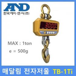 AND 매달림 전자저울 TB-1Ti (MAX : 1ton) 산업현장 / 호이스트 / 육가공공장 / 수산물계량 / 정육점