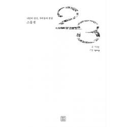 23 스물셋 :나만의 감성 우리들의 공감 렛츠북