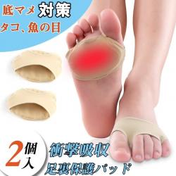발바닥 보호 패드 통증 완화 중 족골 패드 종자골 보호대 바닥 물집 발 콩 티눈 문어 통증 경감 실리콘, 1