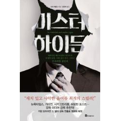 미스터 하이든 북폴리오