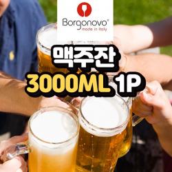 [이탈리아 정품] 나혼자산다 경수진 맥주잔 맥주컵 얼음잔, 1개