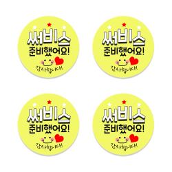 퀼트여왕 배송 배달 리뷰 스티커 1롤 500p,, 서비스25mm 500p 4롤