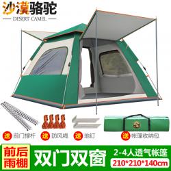 ADVENTURE CAMEL 대형전실텐트 반자동전실텐트 리빙쉘텐트 6인용 가성비전실텐트 공간분리텐트, 2-4인용 210*210*140