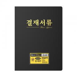 인터탑 플랜 결재서류 고급 레포트화일 결재판 문서철 화일 5개팩, A4 플랜 프리미엄 발포 결재판(5개팩)