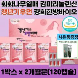 갱년기 우먼비바 갱년기에 좋은 40대 50대 60대 70대 중년 중반 여성 갱년기 필수 종합 영양제 비타민 건강식품 회화나무 열매추출물 보라지유 감마리놀렌산 경희대 개발, 120캡슐, 1개