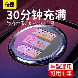 시거잭 차량잭 곱씹다 고속충전 45W 소켓젠더 핸드폰 USB 차량용실내용품 2526542437, [수장 _가입 쇼퍼 ]향유 :730