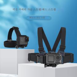 적응형 gopro10/9/8/7 가슴둘레 스포츠 카메라 손가슴 고정 헤드 마운트 낚시 루피아 바이크 고프로 스키 액세서리, 머리띠(휴대전화버전)끈)