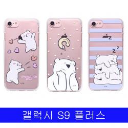 179 잡빠랑스 / 갤럭시 S9플러스 귀욤액션곰 투명 젤리 G965 케이스 핸드폰카드케이스 갤럭시케이스 폰케이스제작 BAR형