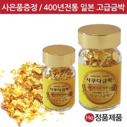 사쿠다금박 유리병 식용금가루300mg큰유리병 고쿠코마카 더작은입자 먹는금 먹는금가루 300mg 1개