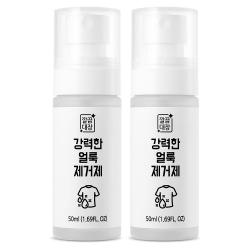 깔끔대장 강력한 얼룩제거제 2개, (50ml x 2개)