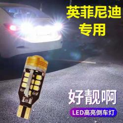 전구 적용 인피니티 G37G2 후진등 LED 물러나다 헤드라이트 불량배 후미등 파워 T15 4548891005, 맞벌이, 파워 라이트 후진등 한쌍