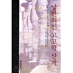 낭만적인 고고학 산책 대원사