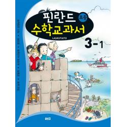 핀란드 초등 수학교과서: Laskutaito 3 1:연산능력 관찰력 논리적 사고능력 창의력 자기 결정능력 솔빛길