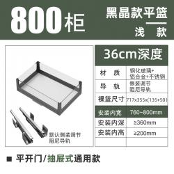 식기장 쌀 창고 관리인 주방 찬장 서랍 슬램덩크 조미 바구니가 얕다 궤 수납 300 900 덮다 4831151308, 블랙 정 800 캐비닛 평바구니 36