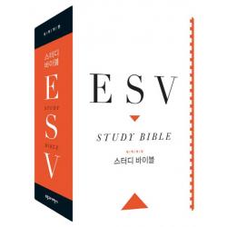 Esv 스터디 바이블 부흥과개혁사