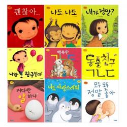 아기 그림 동화 책 [선택] 꼬까신 사계절 스콜락창작 웅진 모두의 세계, ★사계절그림책:눈물바다