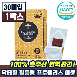 닥터필 필름형 프로폴리스이뮨 228mg x 30개입 호주산 면역 항상화 건강 관리 체력 증진 활력 도움 간편 섭취 추천 프로플리스 인기 건강기능식품 정품