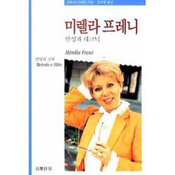 미렐라 프레니:발성과 테크닉, 음악세계