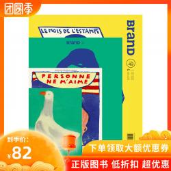 판화 ()BranD브랜드 설계 잡지 NO.49기 중영쌍어 [ 예술 품 : ] 포함 DIY아이디어 체험 한몫