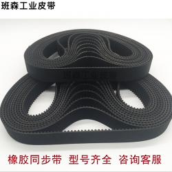타이밍벨트 고무 양면 공업 동기화 허리띠 전동함 형 오픈 있음 컨베이어벨트 1863887232, 구체적 규격 가격 문의해죠