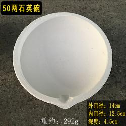 황금 금을 태우다 용금 석영도가니 정련함 금사발 내열 회수함 련련련 도구 용은 주조 규격 4512716801, 50 양 내직경 대략 12.5cm