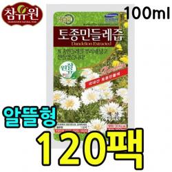 ◆The커넥트◆쓴맛을 쏙 뺀 알뜰형 토종민들레즙 120팩 ■고유번호2rT5F v9G78, 감사합니다 참유원 토종민들레즙_알뜰형120팩