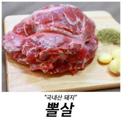 돼지 뽈살 3kg 돼지고기 국내산돼지고기 신선식품 가공육 계란 축산 돼지껍데기 돼지고기가공육 clrj, 1개
