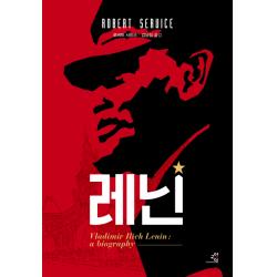 레닌:vladimir Ilich Lenin: A Biography 교양인