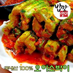 은송푸드 국내산재료 100% 한식반찬 오이소박이 김치 1kg 2kg 오이김치 가정식김치, 1개