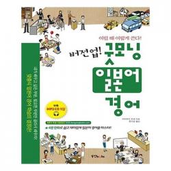 유니오니아시아 버전업 굿모닝 일본어 경어