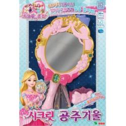 말하는 시크릿쥬쥬 마법거울 여자아이 뷰티센스 공주 얼굴꾸미기 화장 미용실 딸내미