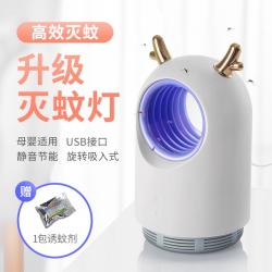 폭염 장마철 모기와의 전쟁 휴대용 불빛 유인 해충퇴치 모기퇴치 USB 숙면템, 화이트 [업그레이드 버전 + 모기 유인 제 1 개 패키지] 안전하고 환경 친화적이며 효율적인 모기 제어