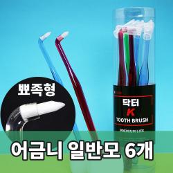 닥터케이 어금니(일반모 뾰족형) 사랑니 임플란트 교정 첨단 엔드터프트, 1통, 6개
