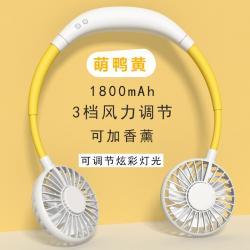 휴대용 넥밴드 목에거는 미니 선풍기, 행잉 넥 얼티밋 에디션 [Meng Duck Yellow] 음소거 + 랜턴 + 아로마 테라피 + 충전식 1800mAh