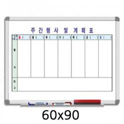 LHU713750신뢰공장주간행사계획표 일반 알루미늄 60x90 월넛프레임 금강 미니칠판 붙이는화이트보드