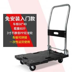 접이식핸드카 화물트럭 에너지절약 가엽고편리한 .창고 공구차 손수레 수레 평형카트 4륜 정음 접이식, T14-블랙색 입문 설치 좋은 80근, 기본