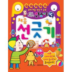 썼다지웠다 처음 선긋기, 담터미디어