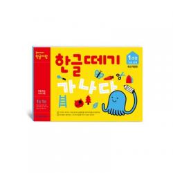 1일 1장 한글떼기 1과정 기초 단계 개정판, 기탄출판