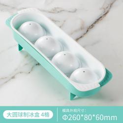 가정용실리콘뚜껑 버클 여밈 즐거움 기쁨 얼음틀 케이스 있음 제빙기 구형 아이스크림 막대 빙과 쓰다듬다 4757835526, 큰 원형 얼음 케이스 4칸