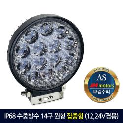 제이스 Ip68방수 오늘출발 제이엠모터스 Led 써치라이트 해루질 Led작업등 48w 서치라이트 03_led 써치등 원형 집중형 1개