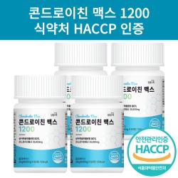 [추석특가] 고품질 미국산 콘드로이친 1200 우슬 참당귀 보스웰리아 식약처인증 무릎 관절 뼈 상어연골 사은품 증정, 콘드로이친 4통