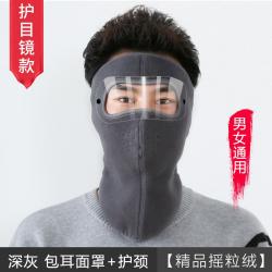 겨울 방풍마스크 전기차남 겨울모자녀 온페이스 키트