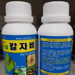 [가람종묘사] 슈퍼칼자비 칼슘영양제500ml(칼슘결핍을 빠르게 해결해주는 엽면시비용 영양제)