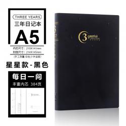 바인다지 근면득리삼년 다이어리 하루하루 물어보다 자유 책3 인생계획 일정표 일일 본 두꺼운 노트 클래식 1871166336, 별 타입 소프트레더 (블랙 )