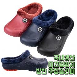 [멸치쇼핑][에이블팩토리] 다용도 방한 슬리퍼 겨울 털 주방슬리퍼 주방 식당 신발 털 조리화 멀티 방수화 미끄럼방지
