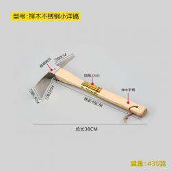 원예공구 스텐레스 투웨이 호미 잡초제거 나무자루 해루질집게 농업도구 야채 기르기 농사짓다 숏 퀄리티 야외 3510166623, 느티나무 스텐레스 숏 외국 곡괭이