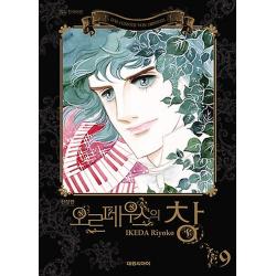 오르페우스의 창 소장판 9, 대원씨아이(만화/잡지)