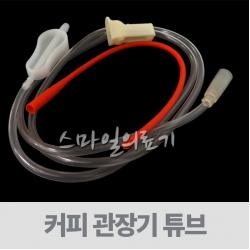 관장기구 - 커피관장기 조절기, 거피관장기용조절기